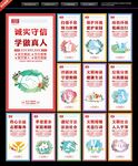 文明公约