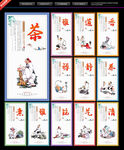 茶道