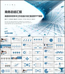 年中工作总结工作汇报ppt