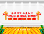     社会矛盾纠纷化解中心 