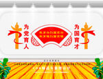 教育兴则国家兴    