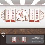 家风家训