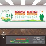 孝文化墙