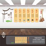 养老院文化墙