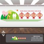 养老院文化墙