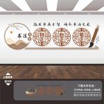 书法文化墙