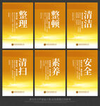 7S管理