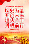 党建文化