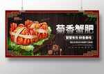 菊香蟹肥