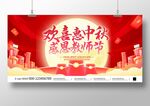 欢喜惠中秋感恩中秋节