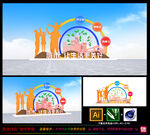 文明雕塑