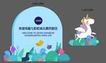 幼儿园开放日KT板