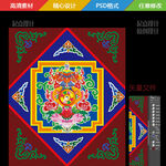 藏式展板标语门牌招牌