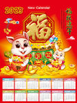 兔年年画