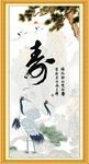 寿书法