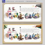 豆浆装饰画