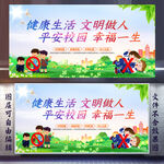 拒绝校园暴力