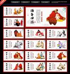 酒文化