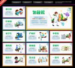 疫情防控标语
