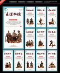 中医文化标语
