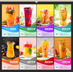 水果茶