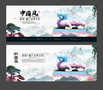 中国风