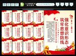 意识形态标语