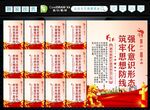 意识形态标语