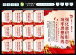 意识形态标语