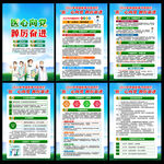 中国医师节