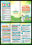 中国医师节