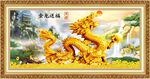 金龙送福
