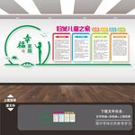 儿童之家
