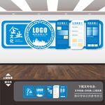 公司文化墙