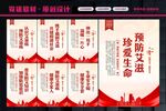 预防艾滋病
