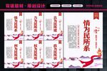 情为民所系