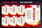 情为民所系