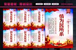 情为民所系