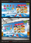 海鲜