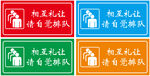 相互礼让 自觉排队