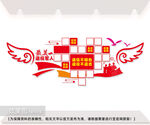退役军人之家文化墙图片