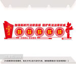 公正司法文化墙图片