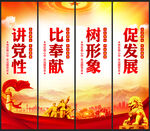 讲党性