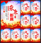 廉政文化