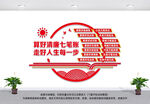 算好清廉七笔账