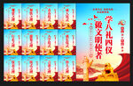 八礼四仪