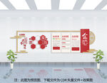企业文化墙