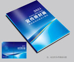 员工手册封面