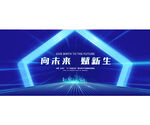 蓝色科技背景
