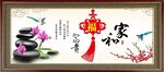 百福图